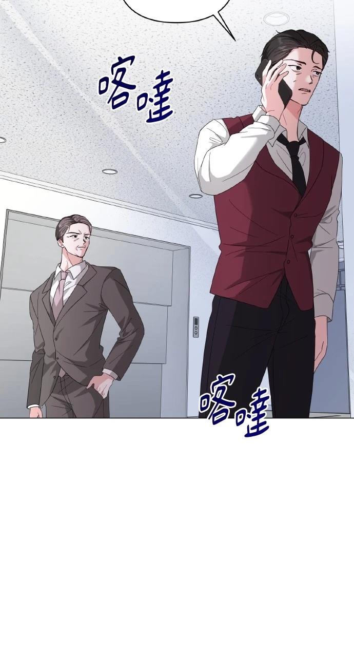 与单亲爸爸的秘密关系 第21话 第50页