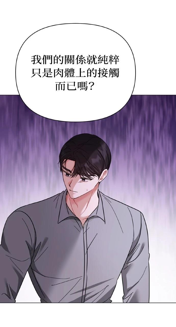 与单亲爸爸的秘密关系 第21话 第6页