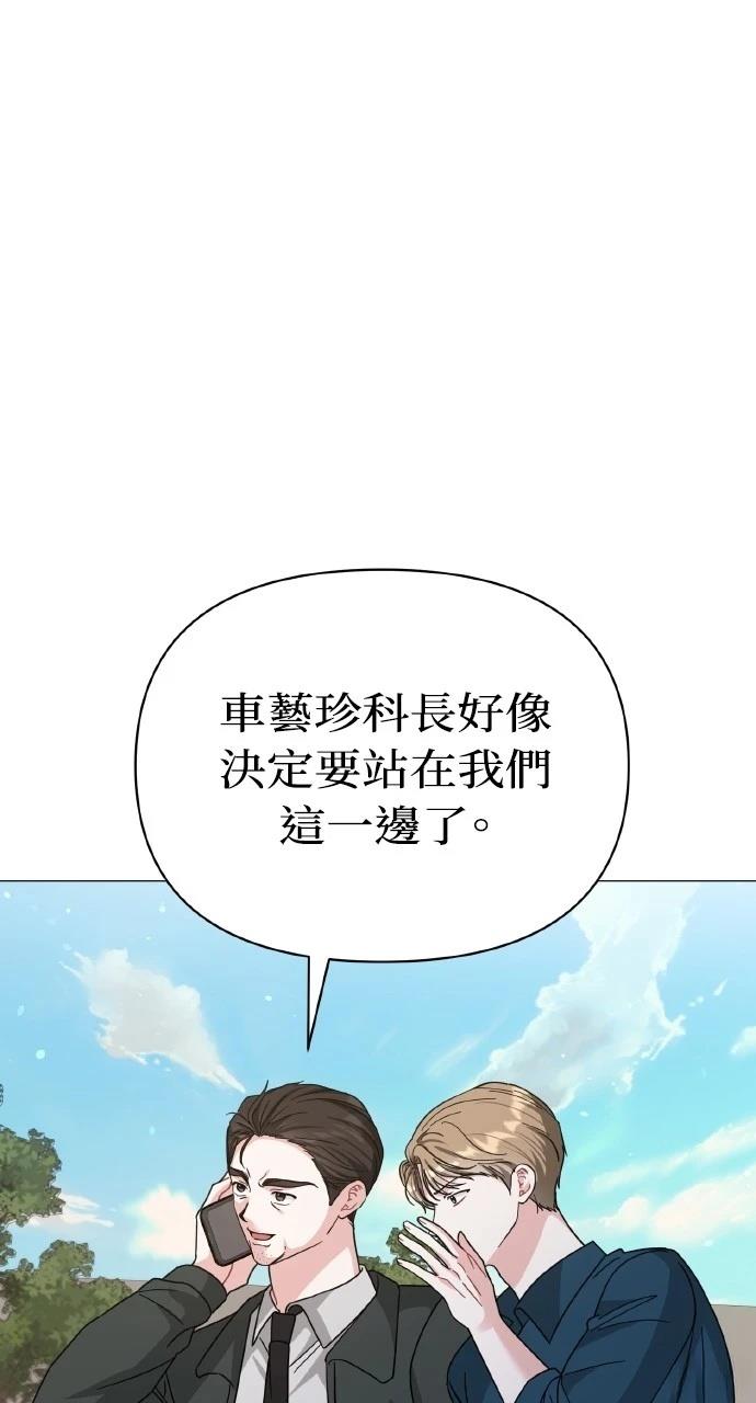 与单亲爸爸的秘密关系 第21话 第53页