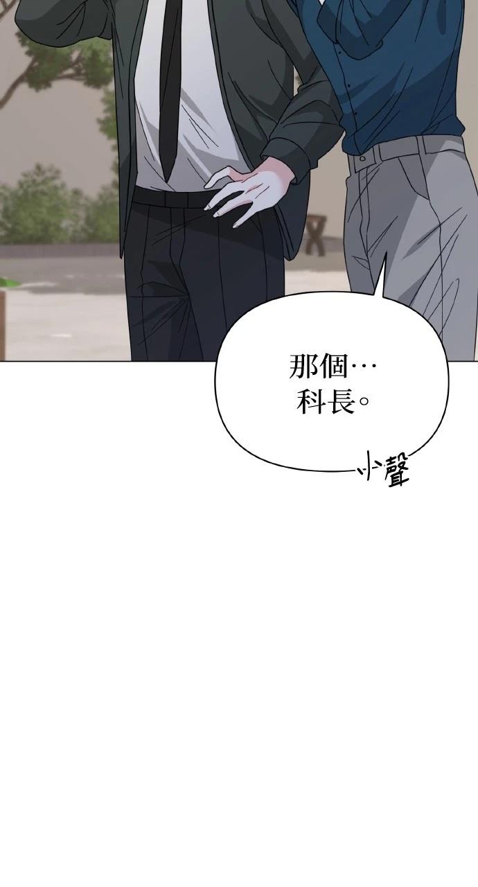 与单亲爸爸的秘密关系 第21话 第54页