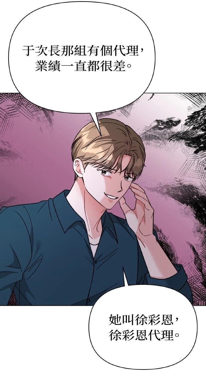 与单亲爸爸的秘密关系 第21话 第55页