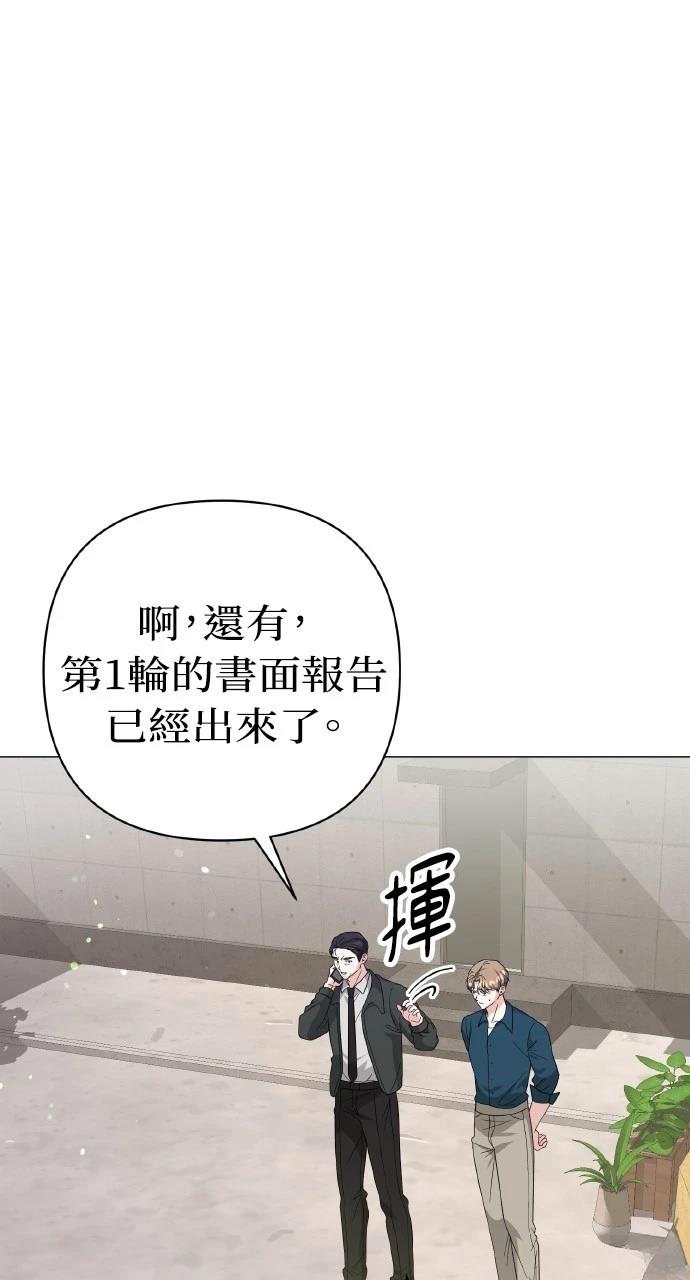 与单亲爸爸的秘密关系 第21话 第56页