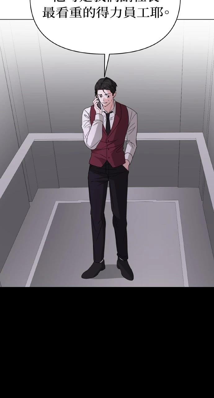 与单亲爸爸的秘密关系 第21话 第58页