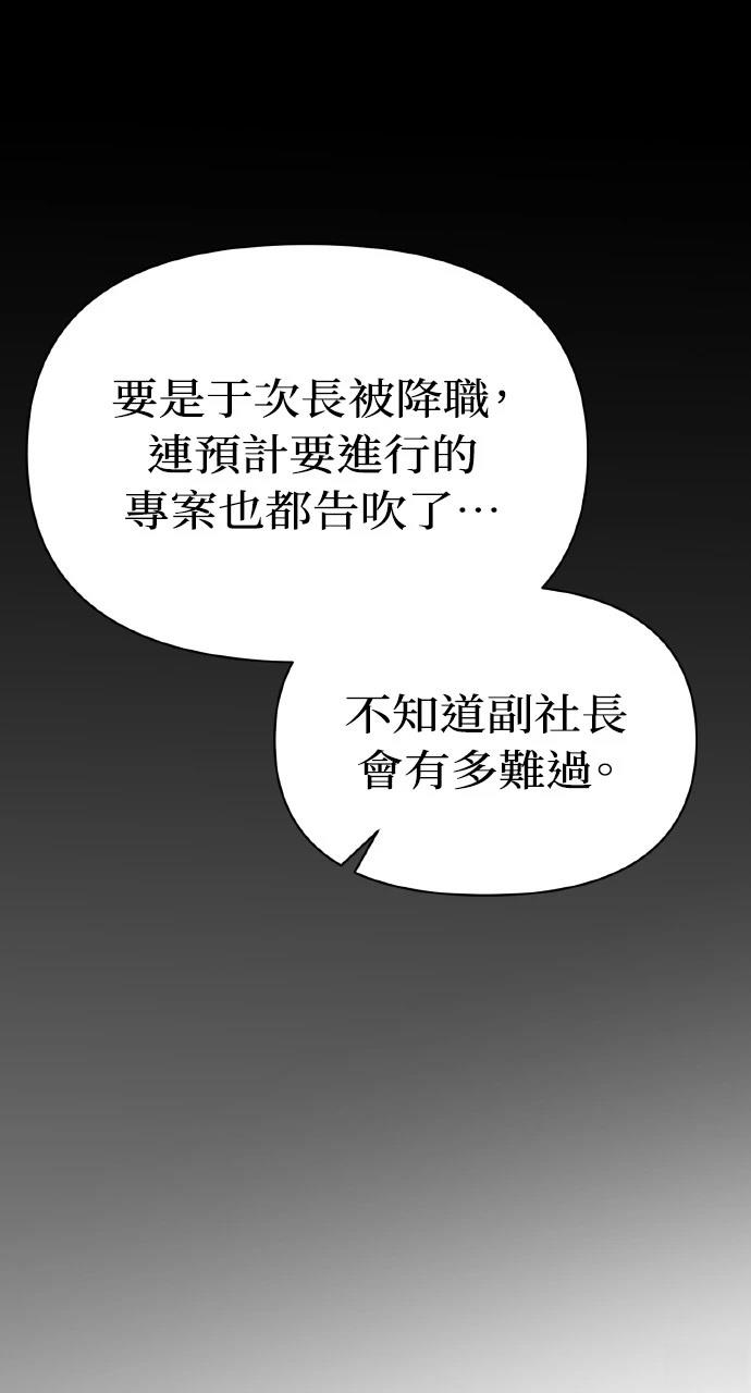 与单亲爸爸的秘密关系 第21话 第59页