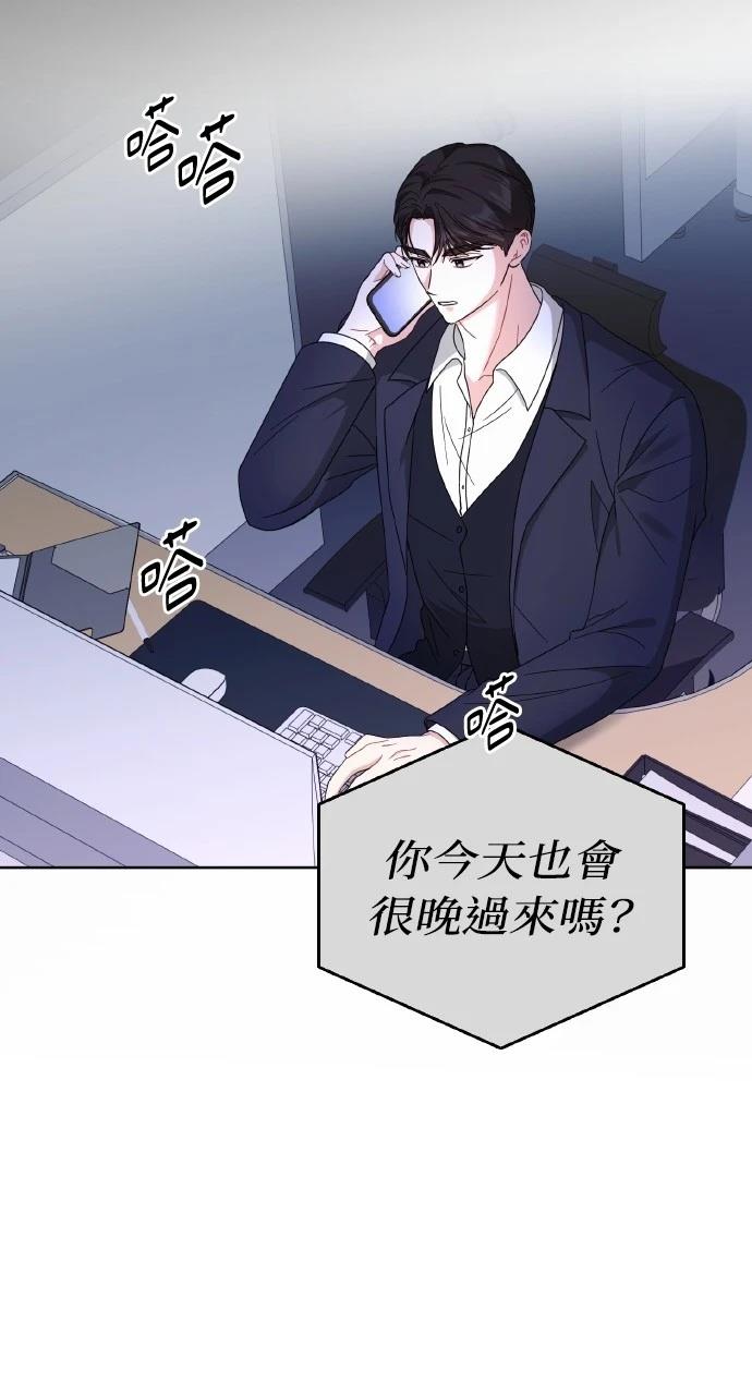 与单亲爸爸的秘密关系 第21话 第60页