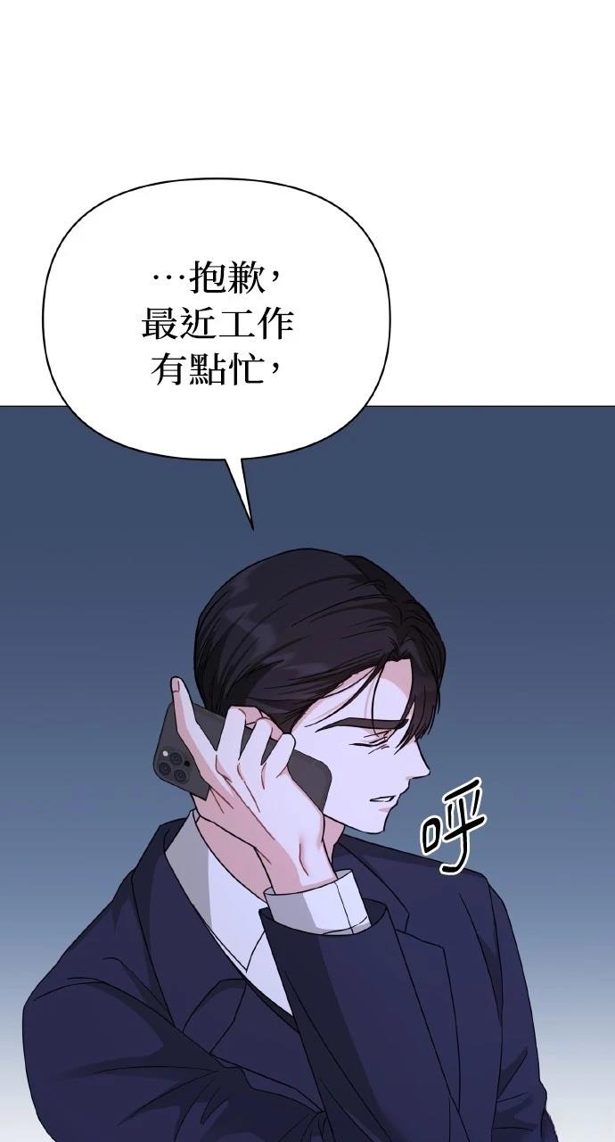 与单亲爸爸的秘密关系 第21话 第61页