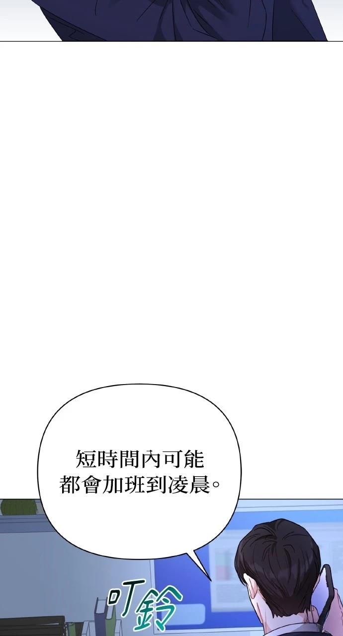 与单亲爸爸的秘密关系 第21话 第62页
