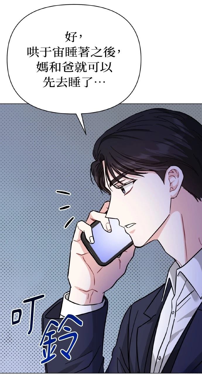 与单亲爸爸的秘密关系 第21话 第64页