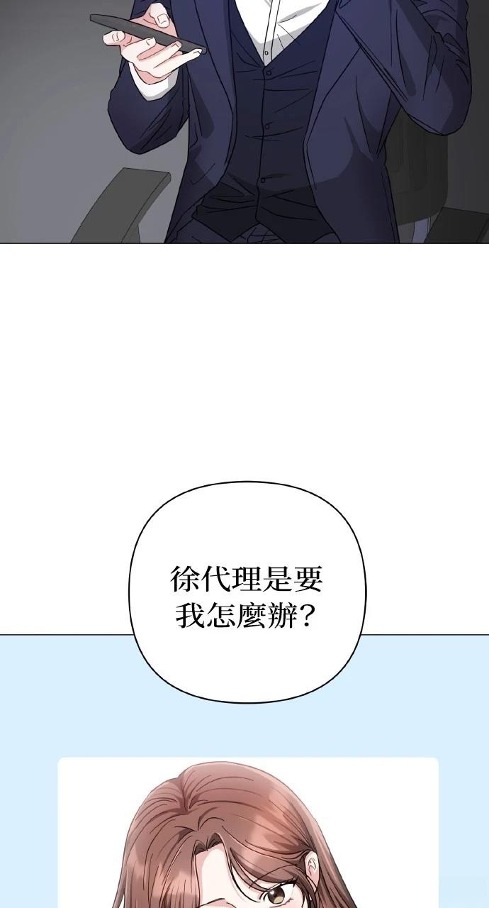 与单亲爸爸的秘密关系 第21话 第72页