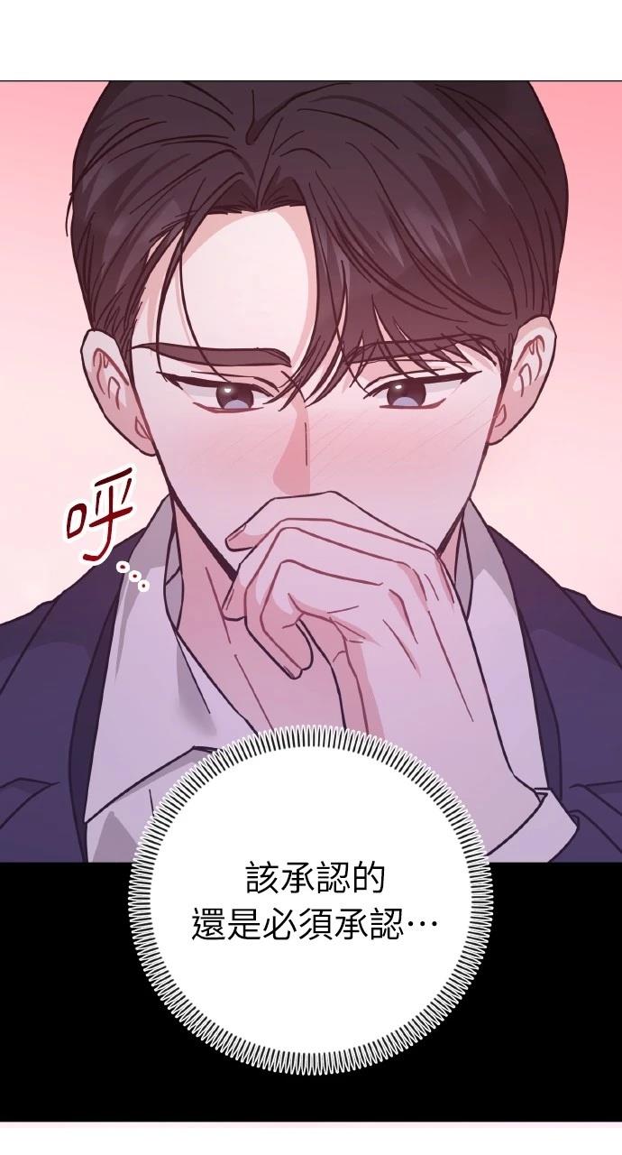 与单亲爸爸的秘密关系 第21话 第74页