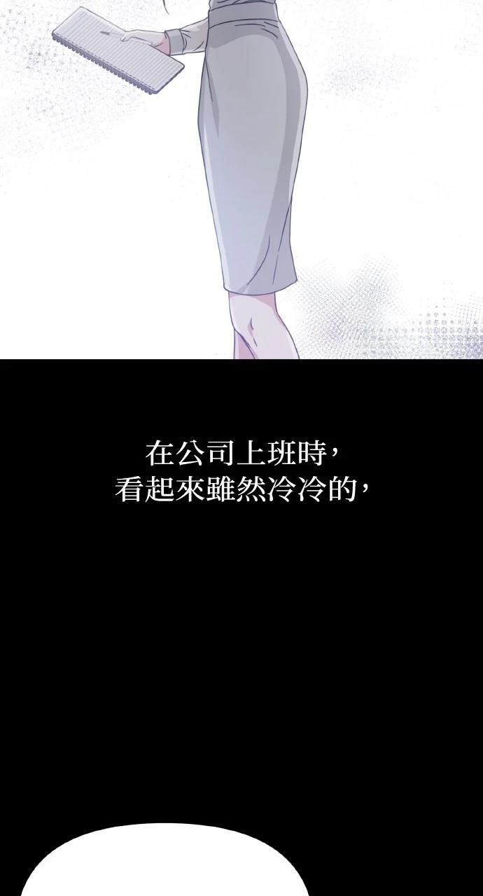 与单亲爸爸的秘密关系 第21话 第77页