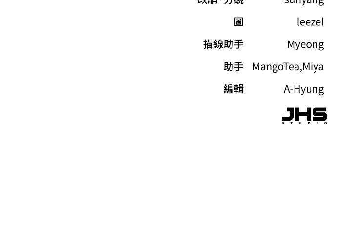 与单亲爸爸的秘密关系 第21话 第86页