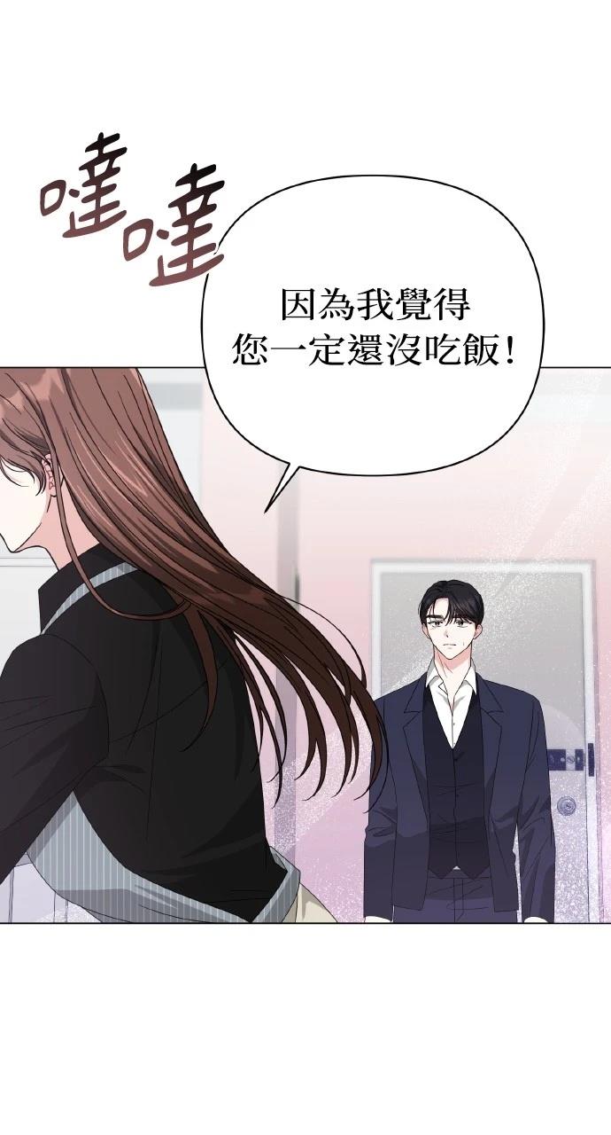与单亲爸爸的秘密关系 第22话 第19页