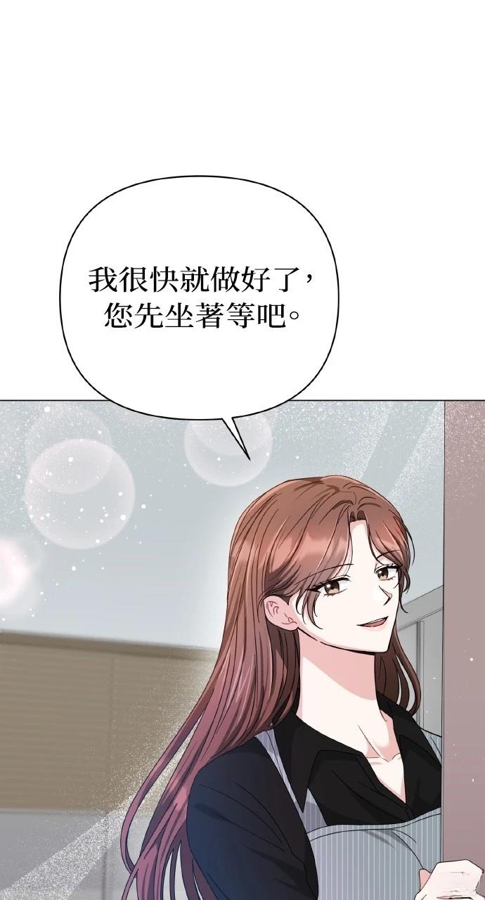 与单亲爸爸的秘密关系 第22话 第20页