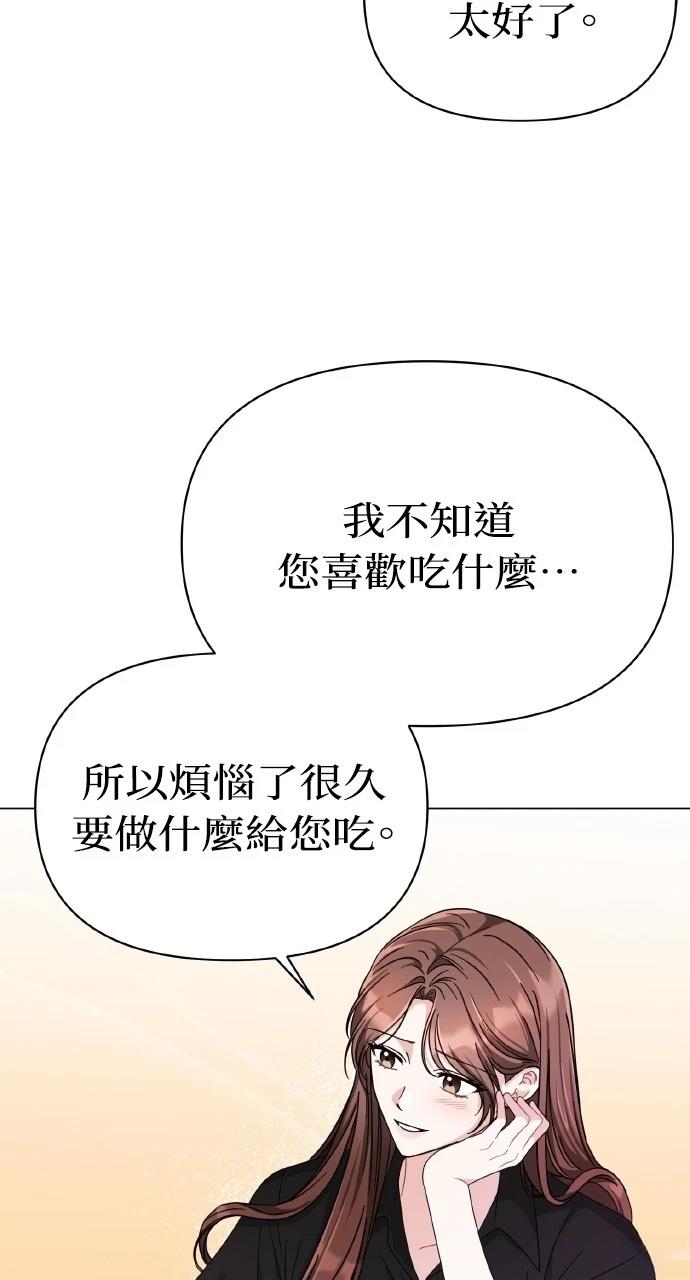 与单亲爸爸的秘密关系 第22话 第24页