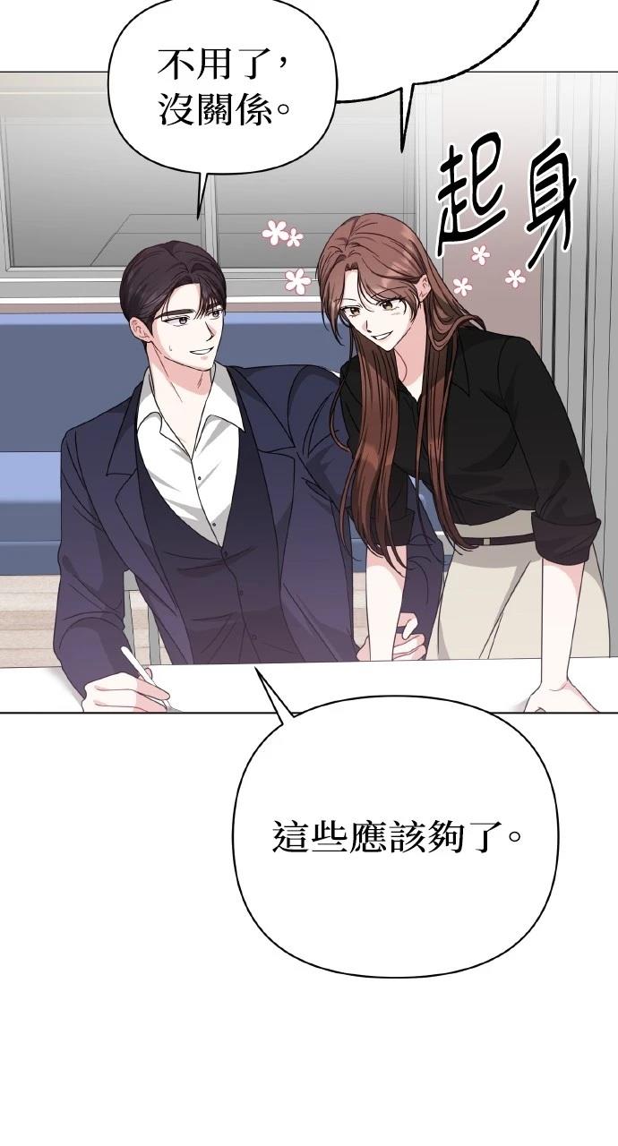 与单亲爸爸的秘密关系 第22话 第27页