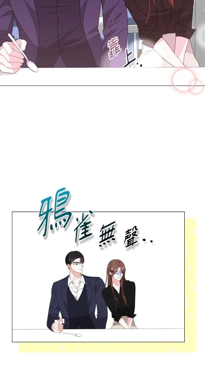 与单亲爸爸的秘密关系 第22话 第32页
