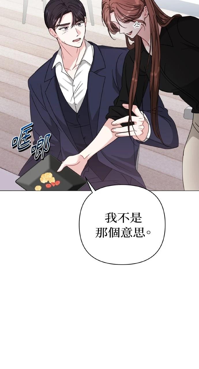 与单亲爸爸的秘密关系 第22话 第34页