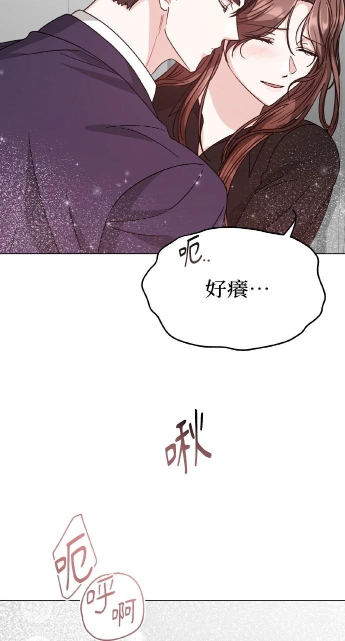 与单亲爸爸的秘密关系 第22话 第40页