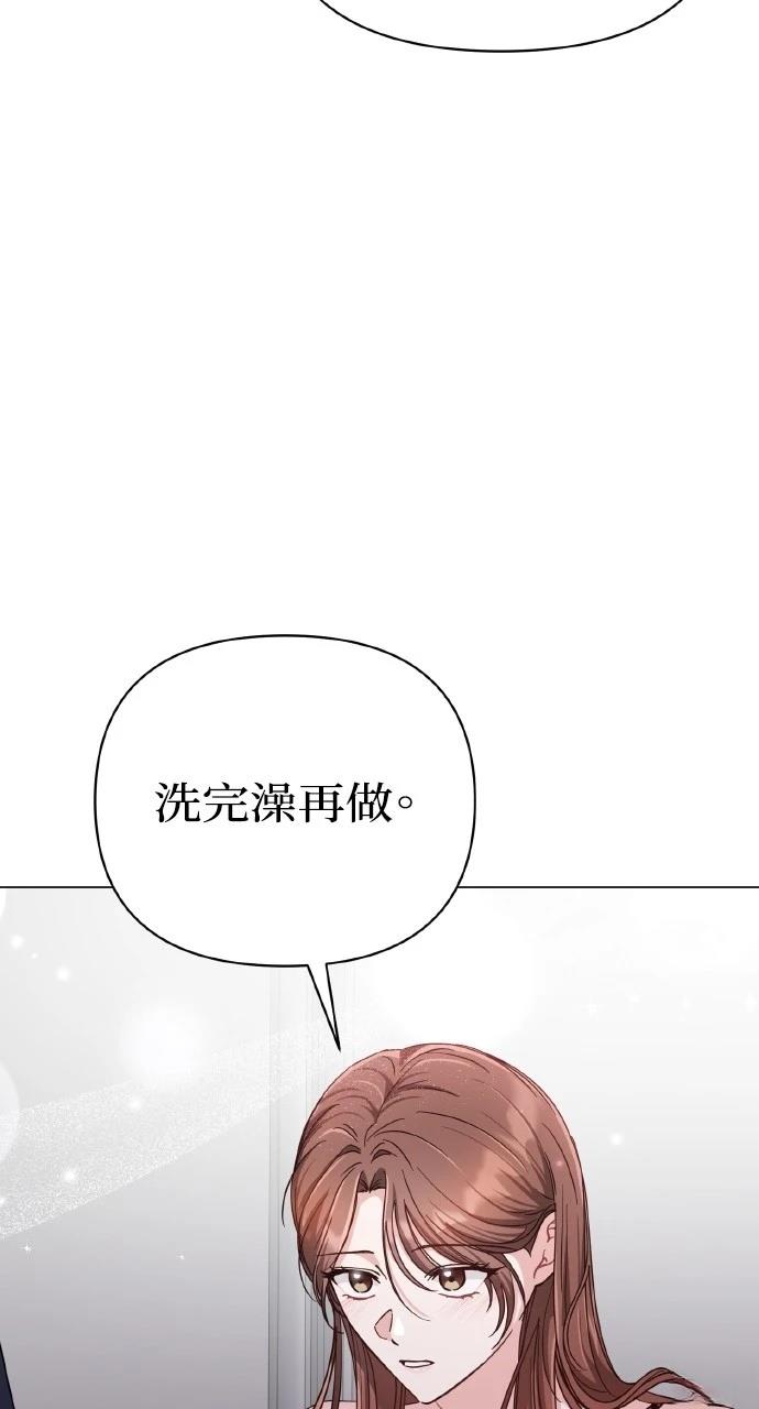 与单亲爸爸的秘密关系 第22话 第42页