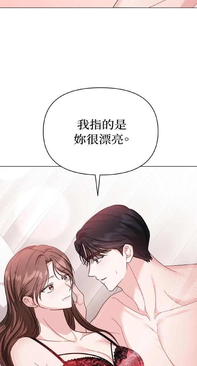与单亲爸爸的秘密关系 第22话 第47页