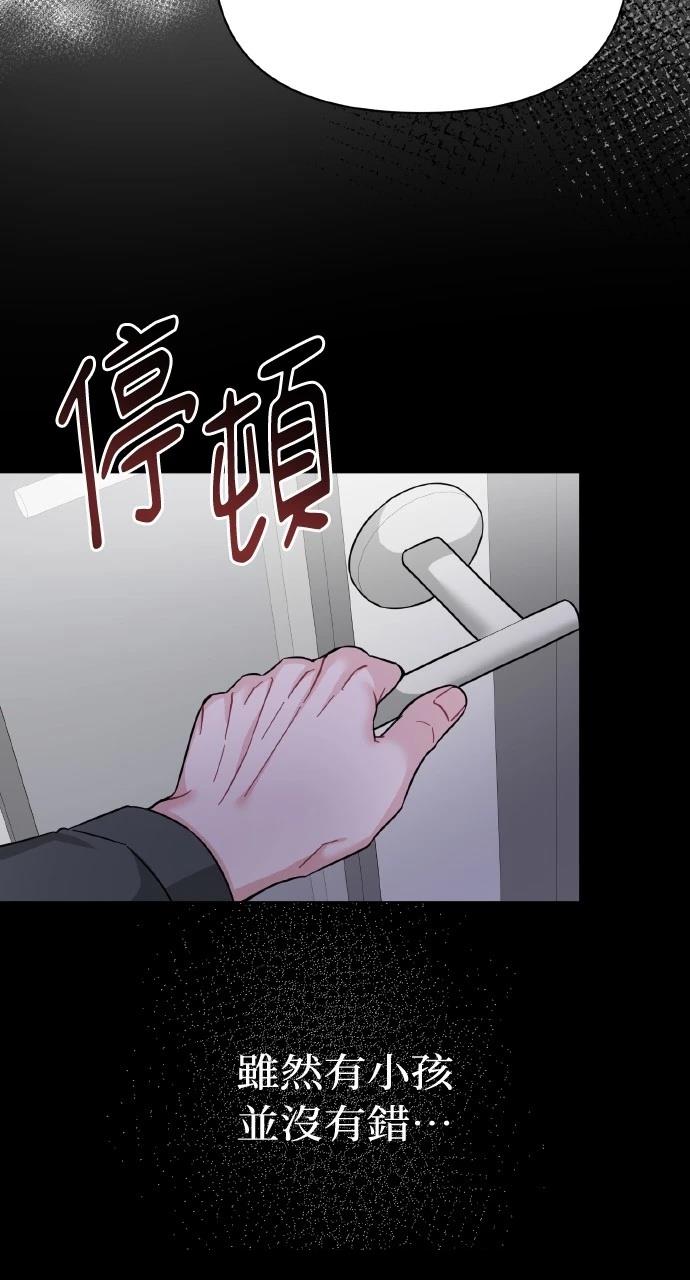 与单亲爸爸的秘密关系 第22话 第6页