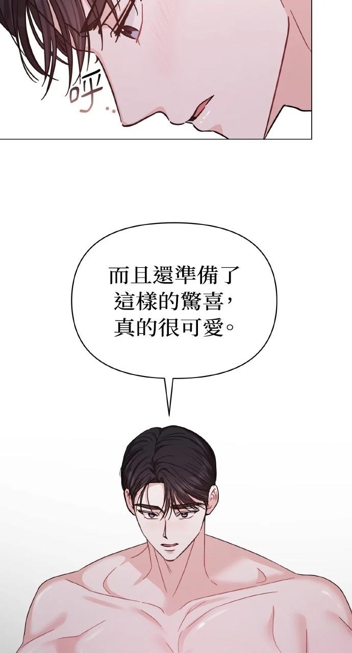 与单亲爸爸的秘密关系 第22话 第51页