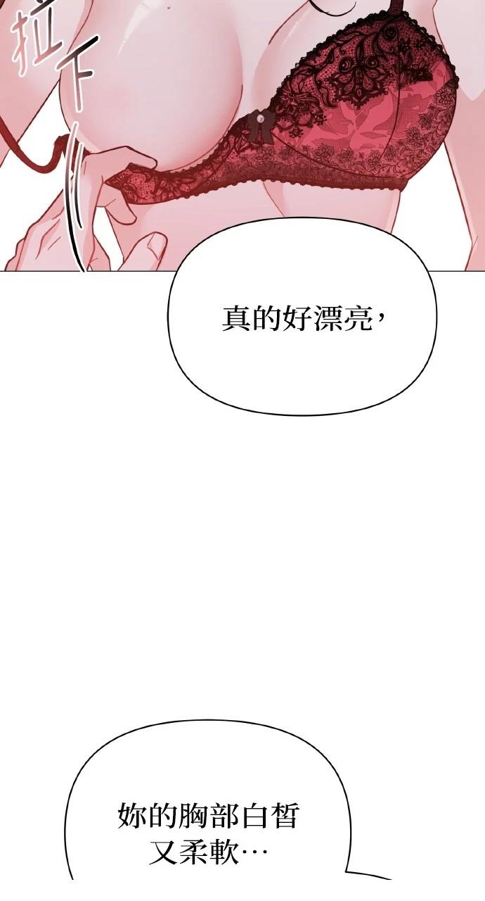 与单亲爸爸的秘密关系 第22话 第71页