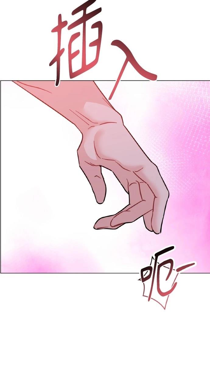 与单亲爸爸的秘密关系 第22话 第73页