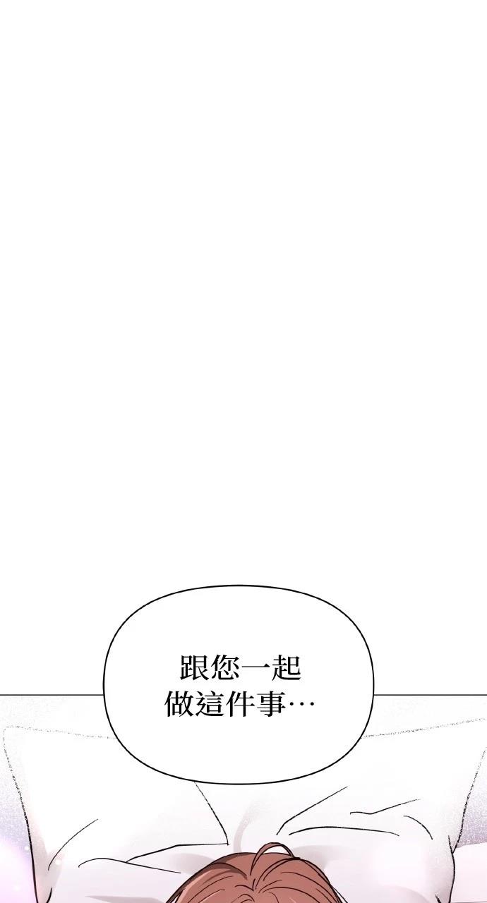 与单亲爸爸的秘密关系 第22话 第78页