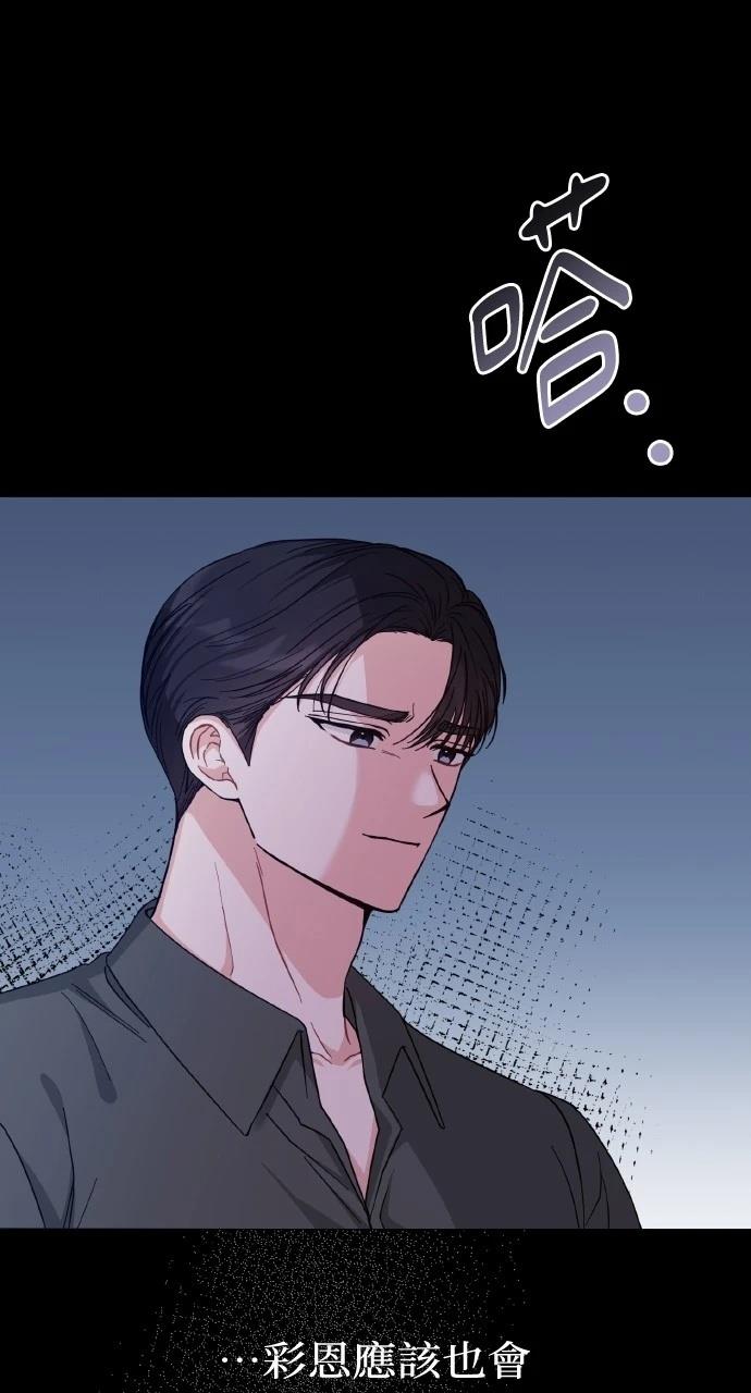 与单亲爸爸的秘密关系 第22话 第9页