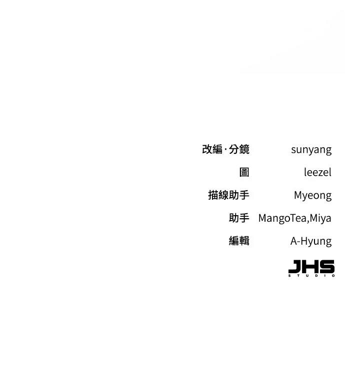 与单亲爸爸的秘密关系 第22话 第83页
