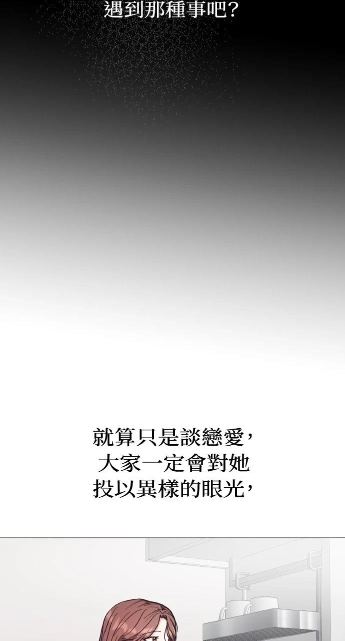 与单亲爸爸的秘密关系 第22话 第10页
