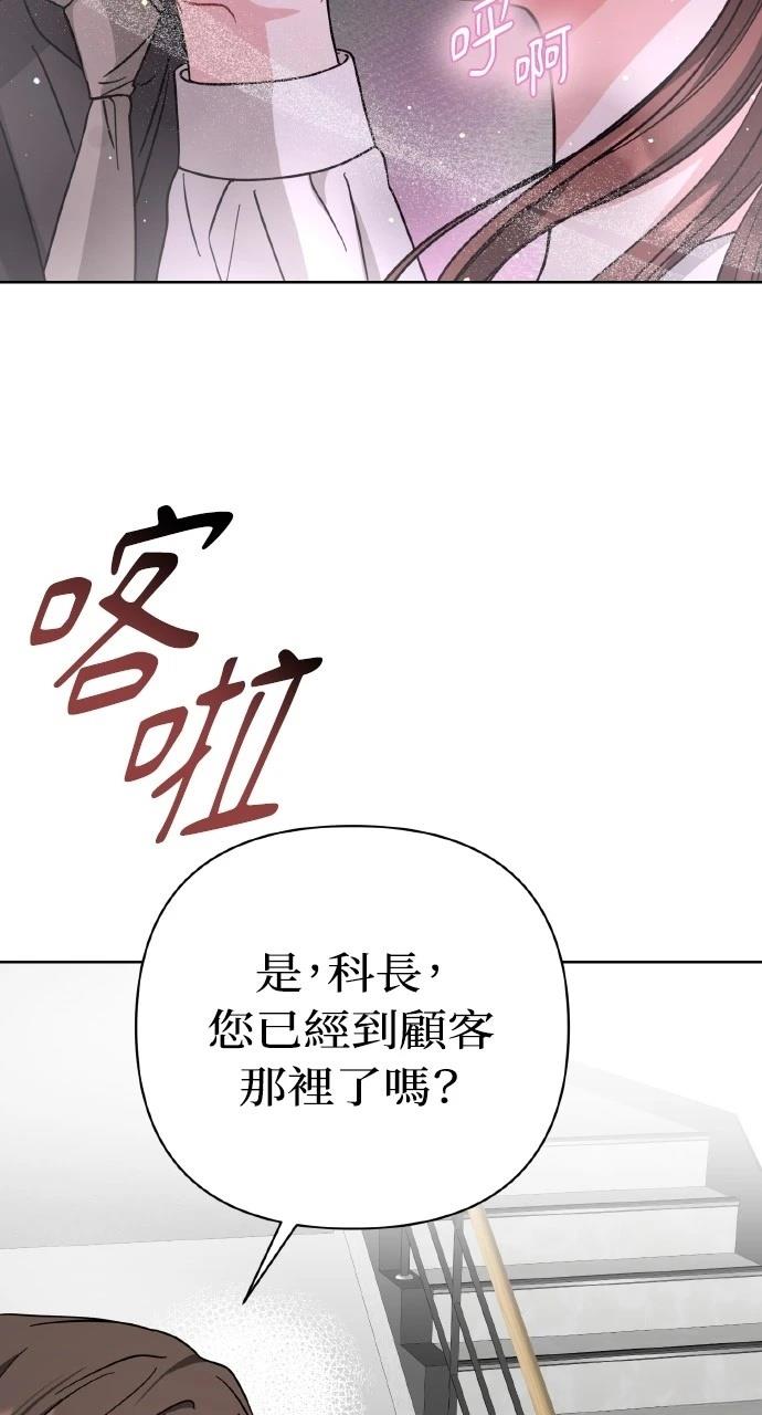 与单亲爸爸的秘密关系 第23话 第14页
