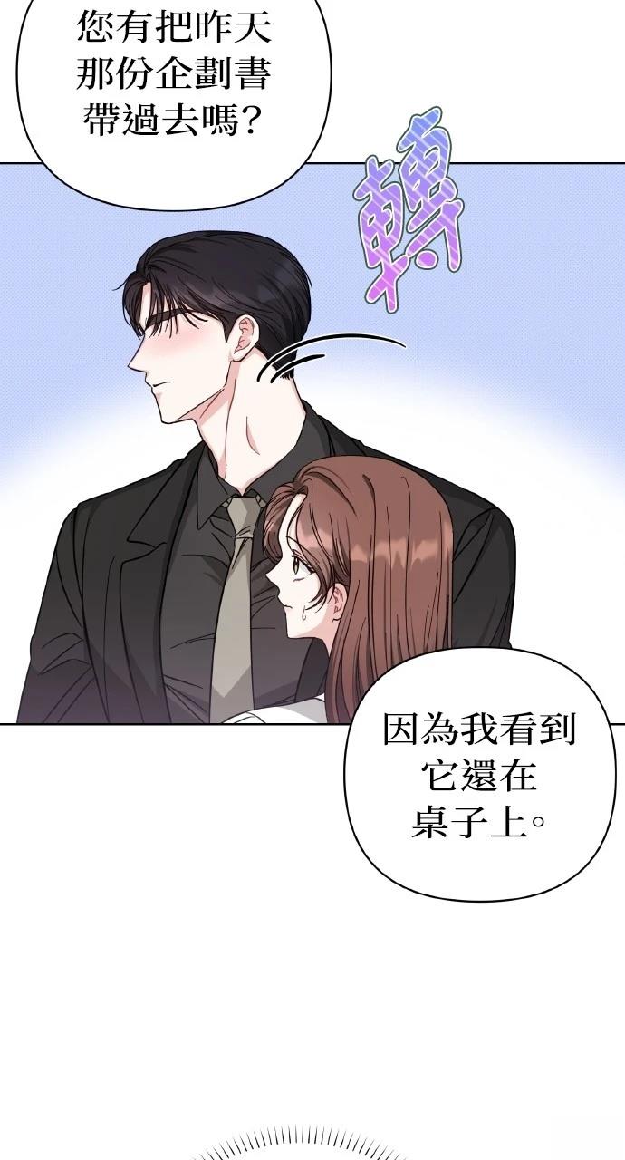与单亲爸爸的秘密关系 第23话 第19页