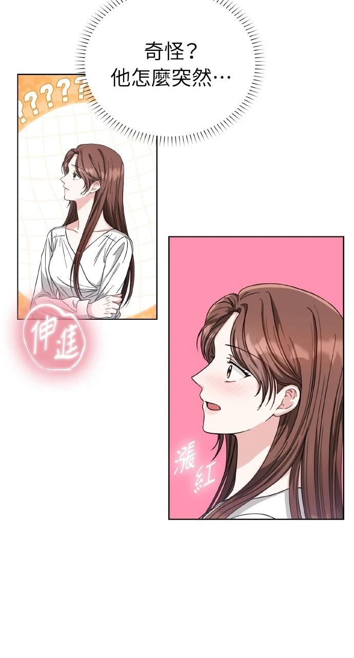 与单亲爸爸的秘密关系 第23话 第20页