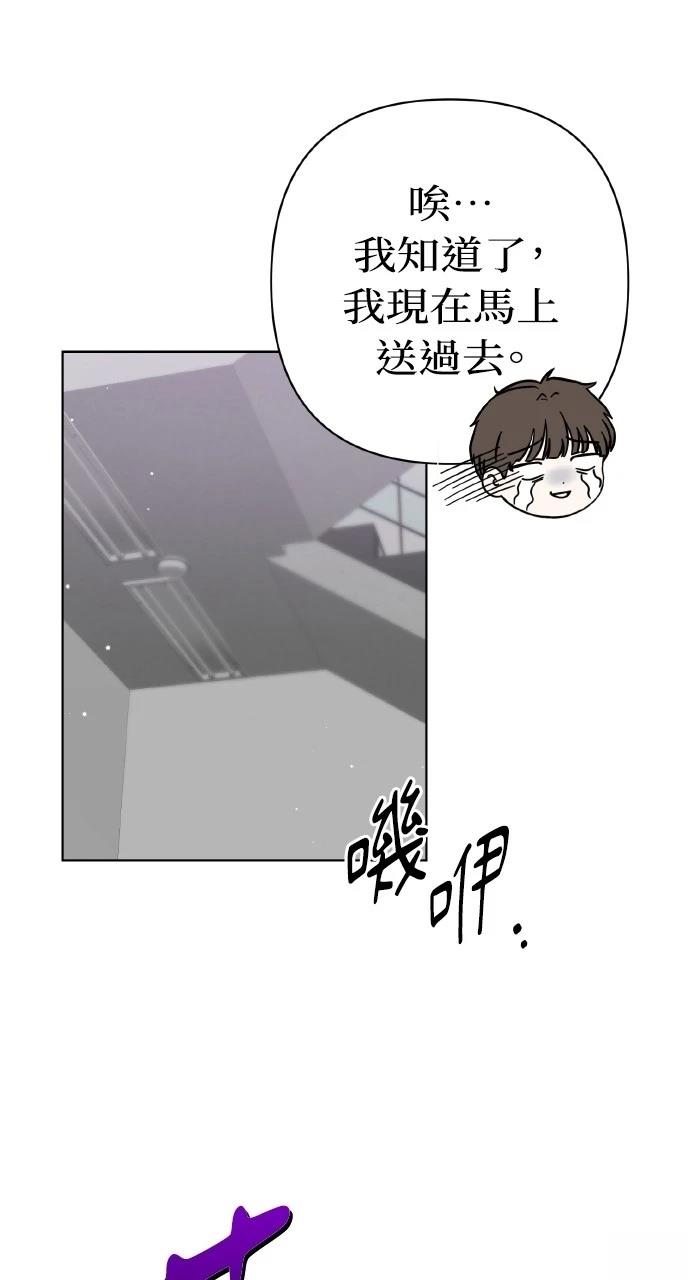 与单亲爸爸的秘密关系 第23话 第22页