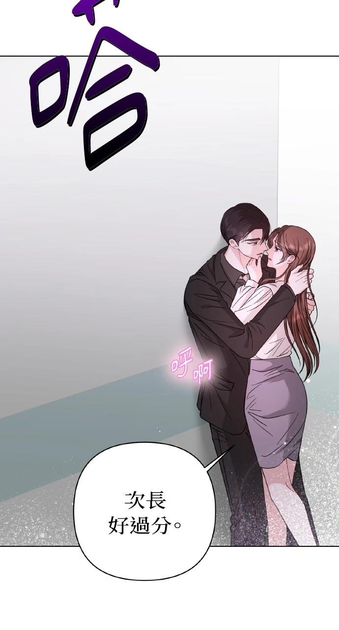 与单亲爸爸的秘密关系 第23话 第23页
