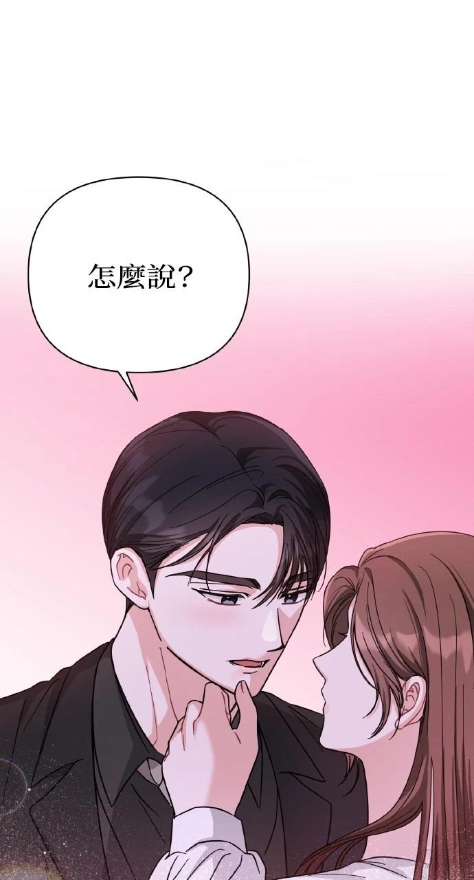 与单亲爸爸的秘密关系 第23话 第24页