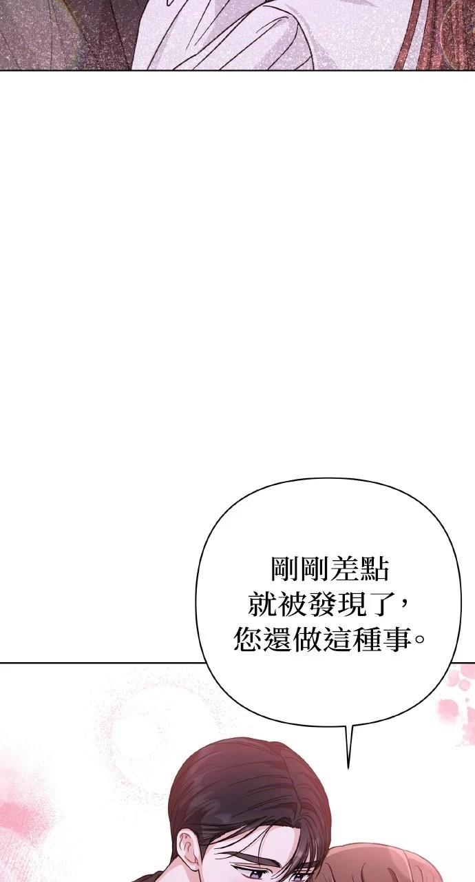 与单亲爸爸的秘密关系 第23话 第25页