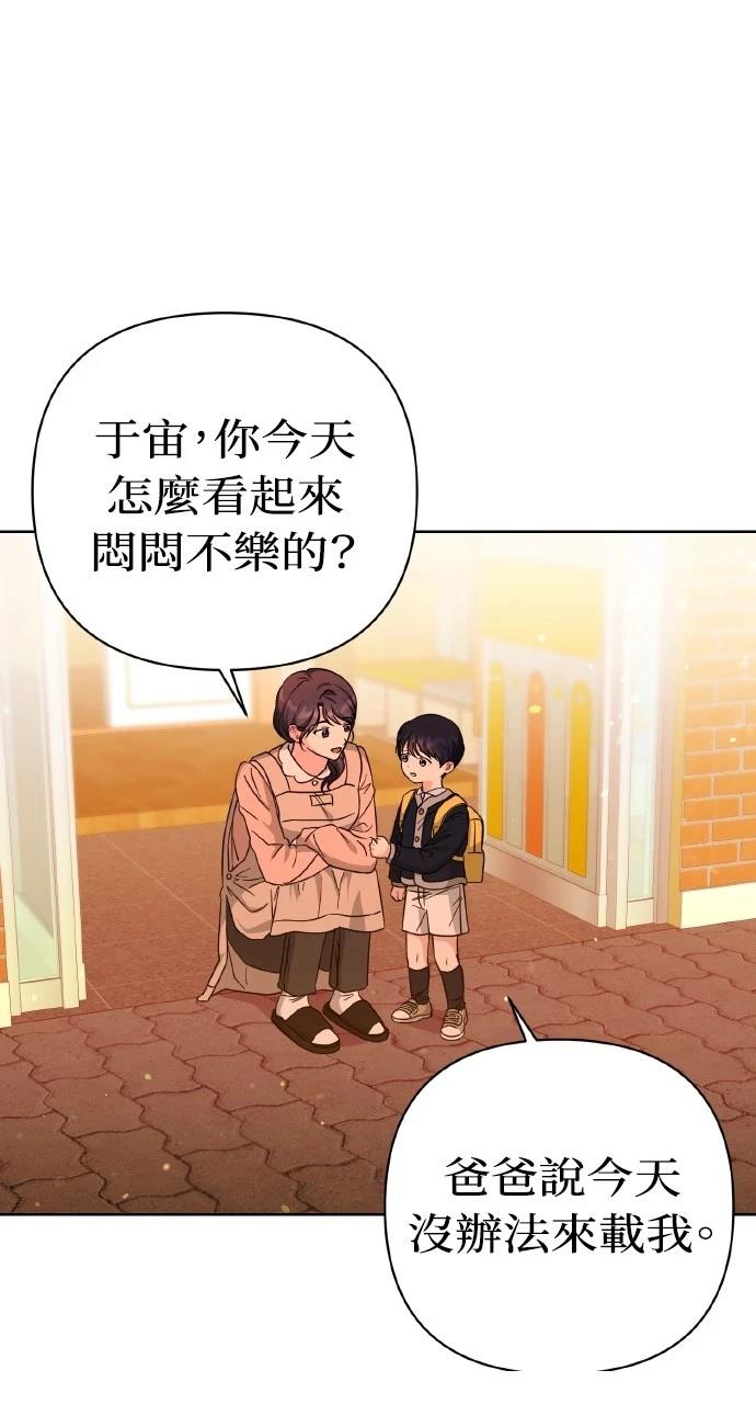 与单亲爸爸的秘密关系 第23话 第29页