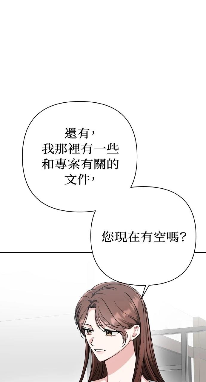 与单亲爸爸的秘密关系 第23话 第4页