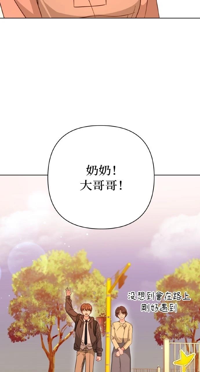 与单亲爸爸的秘密关系 第23话 第31页