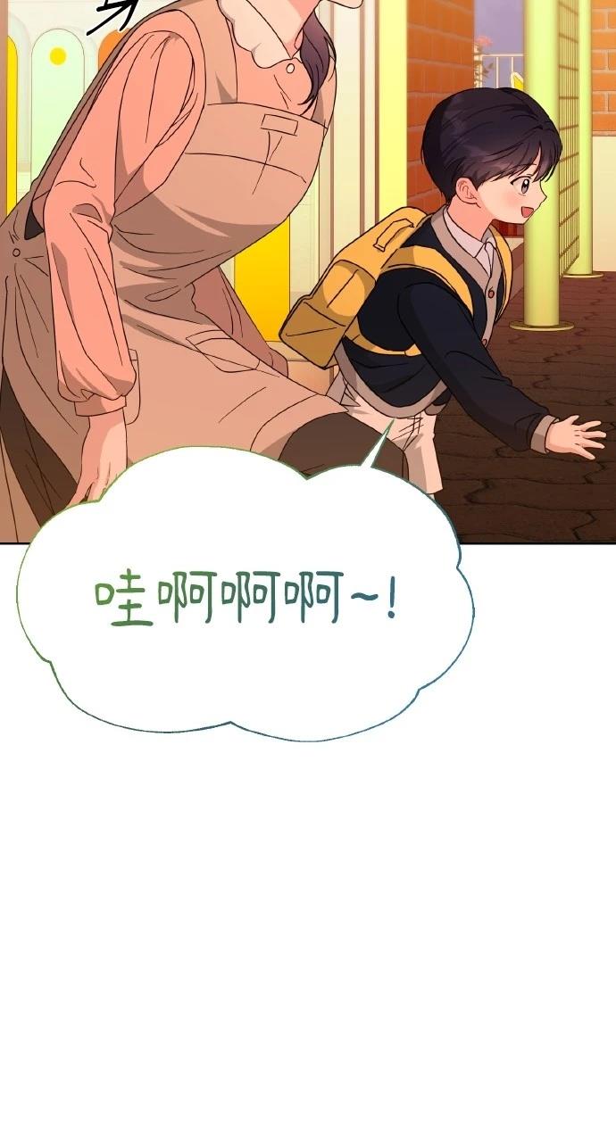 与单亲爸爸的秘密关系 第23话 第33页