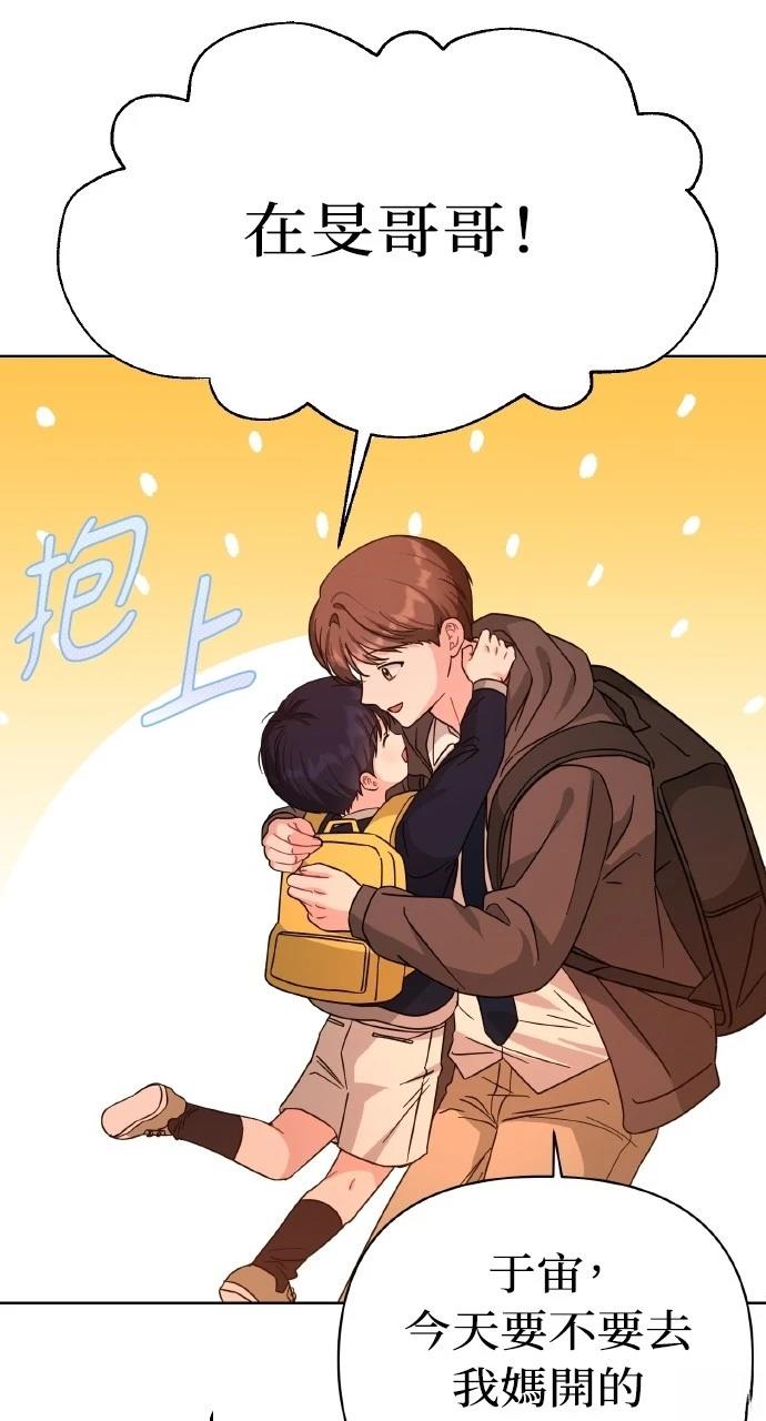 与单亲爸爸的秘密关系 第23话 第34页