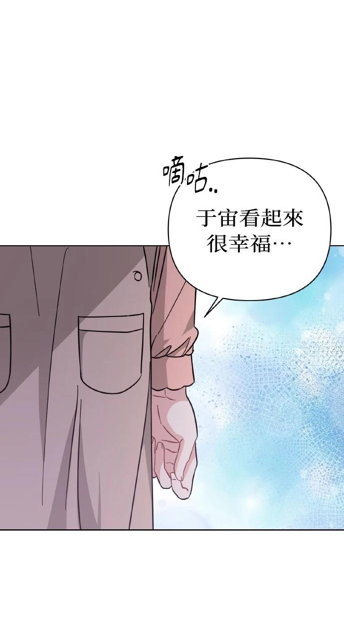 与单亲爸爸的秘密关系 第23话 第37页