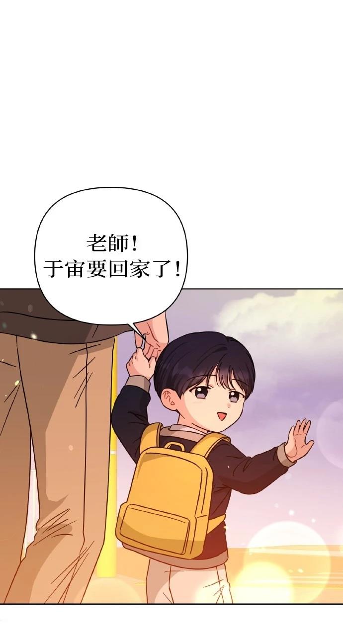 与单亲爸爸的秘密关系 第23话 第38页