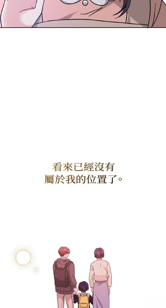 与单亲爸爸的秘密关系 第23话 第40页