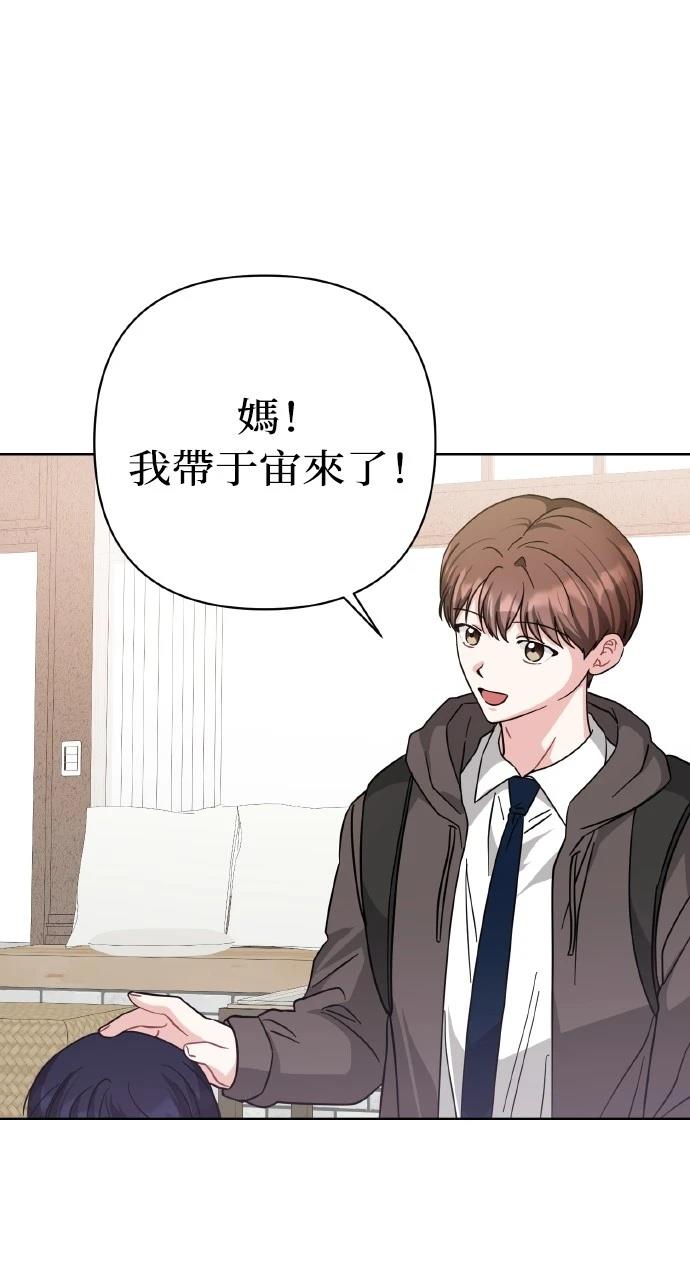 与单亲爸爸的秘密关系 第23话 第43页