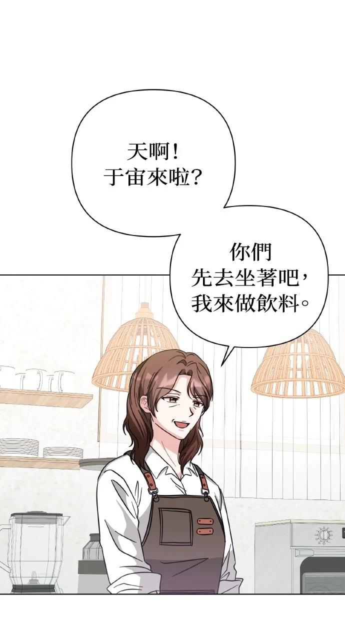 与单亲爸爸的秘密关系 第23话 第44页